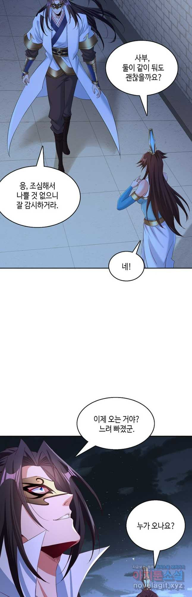10만 년째 오늘을 살던 놈 218화 6