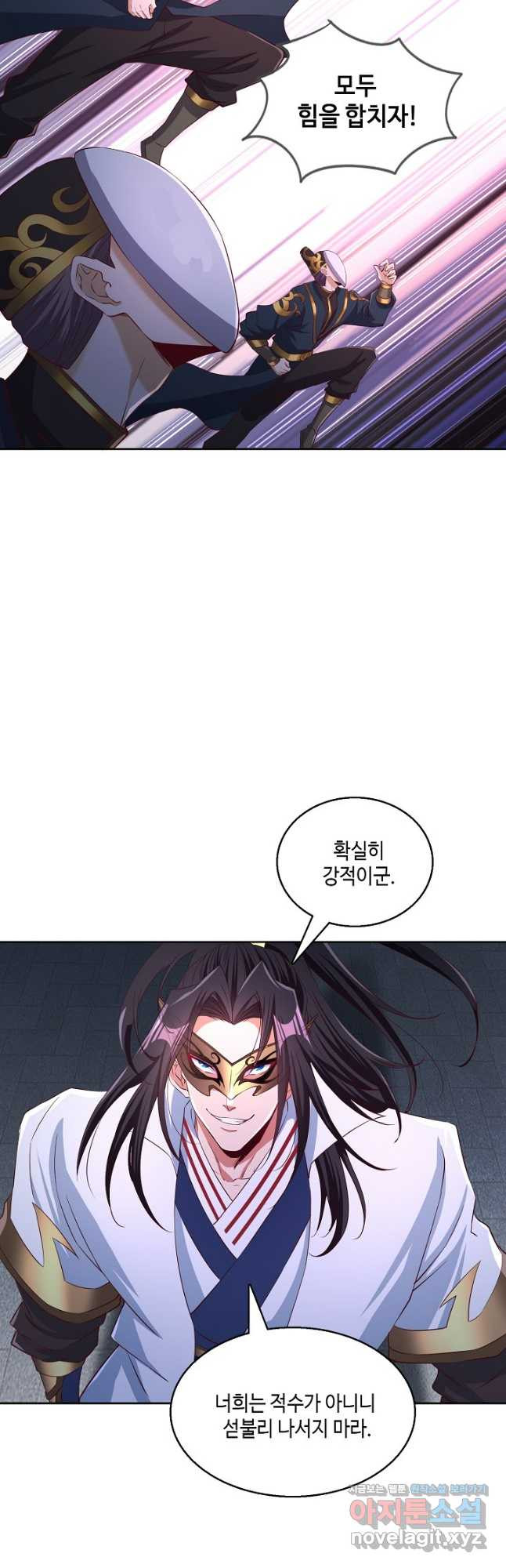 10만 년째 오늘을 살던 놈 218화 9