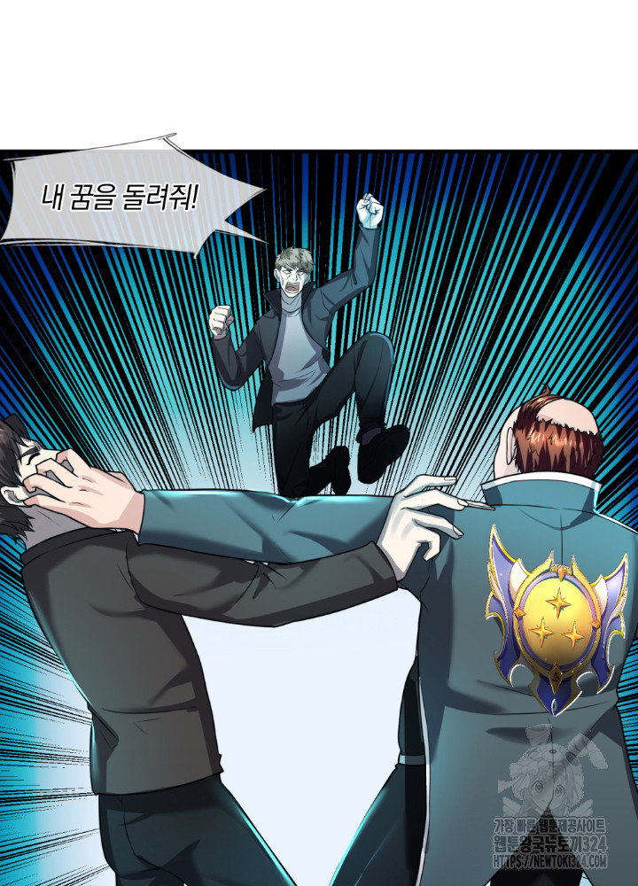 이세계 몬스터들 66화 2