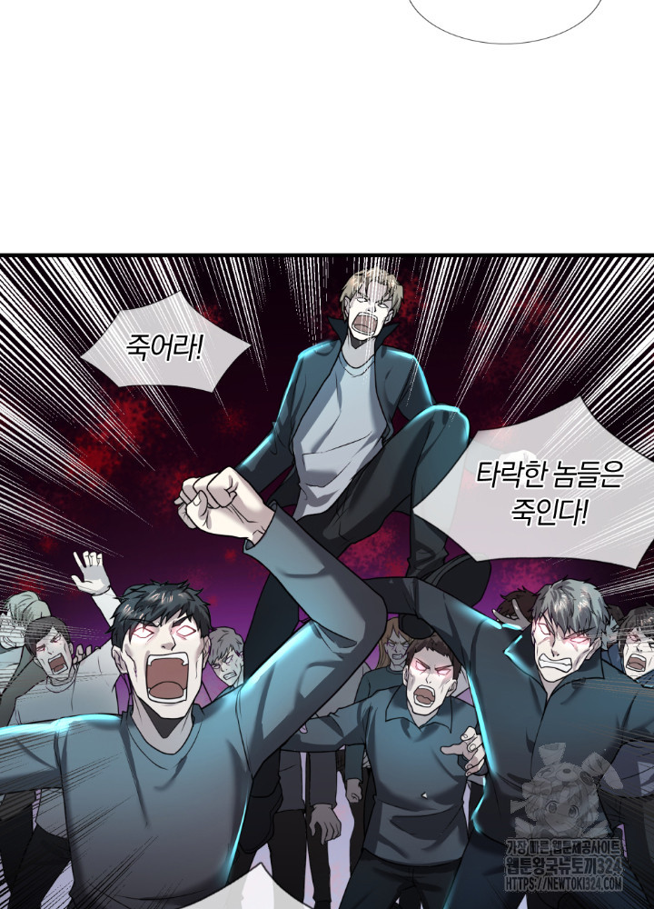 이세계 몬스터들 66화 9