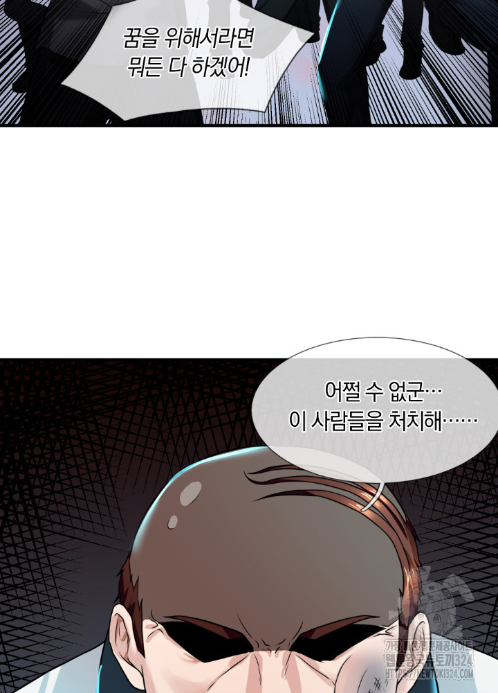 이세계 몬스터들 66화 10