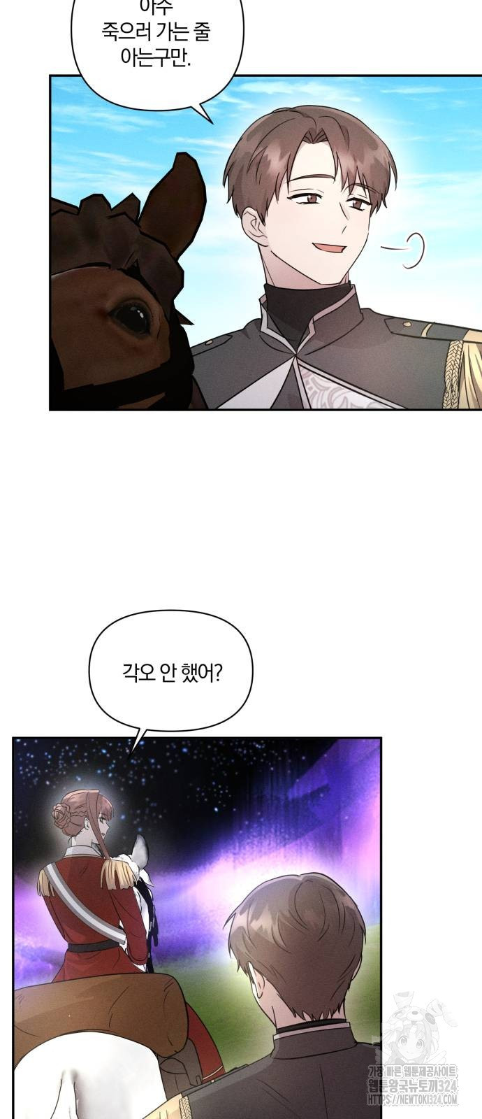 함부로 친절하지 말라 5화 3
