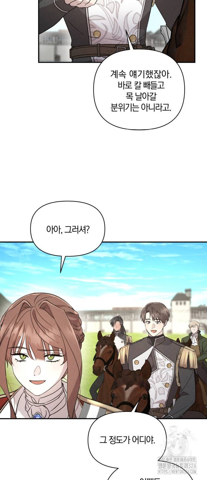 함부로 친절하지 말라 5화 5