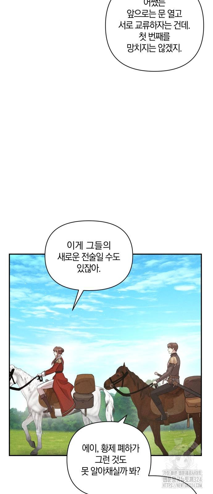 함부로 친절하지 말라 5화 6