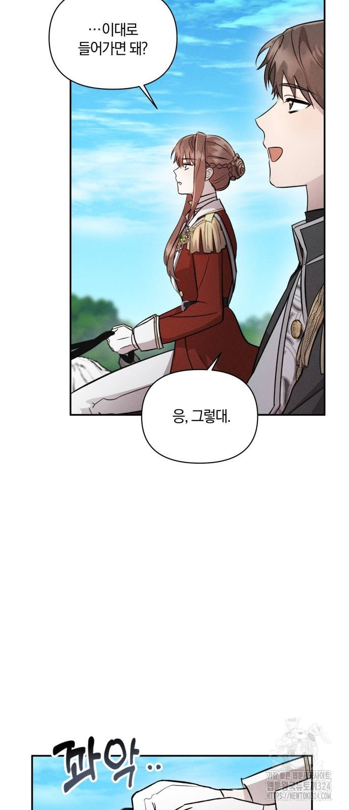 함부로 친절하지 말라 5화 11