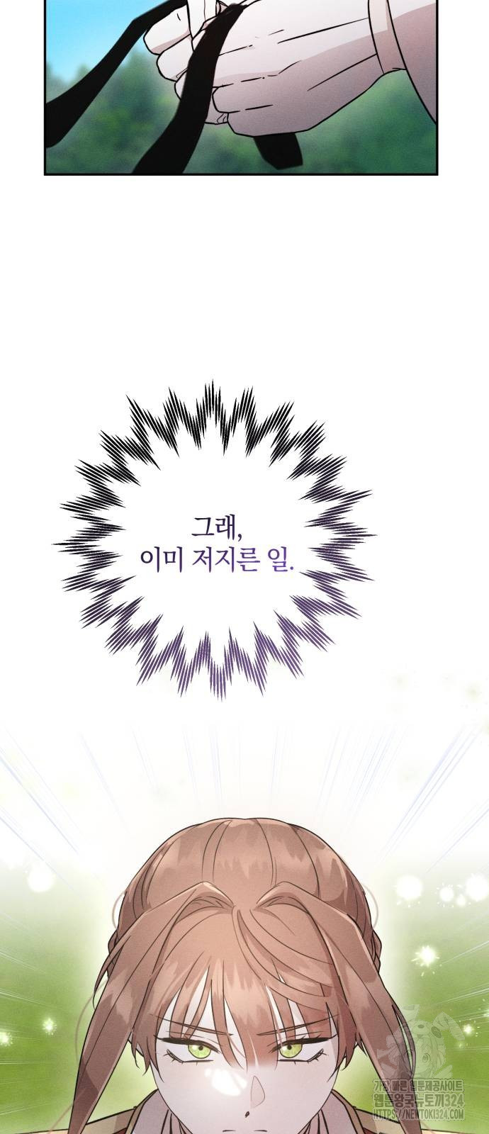 함부로 친절하지 말라 5화 12