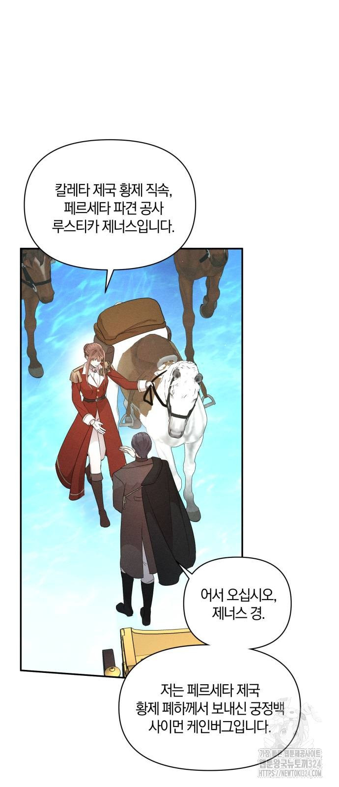 함부로 친절하지 말라 5화 22