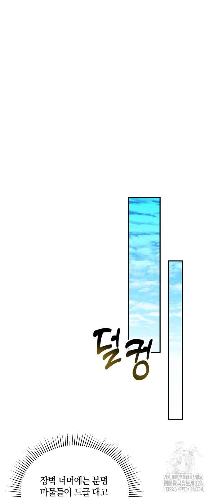 함부로 친절하지 말라 5화 24
