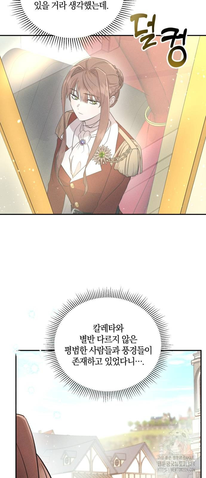 함부로 친절하지 말라 5화 25
