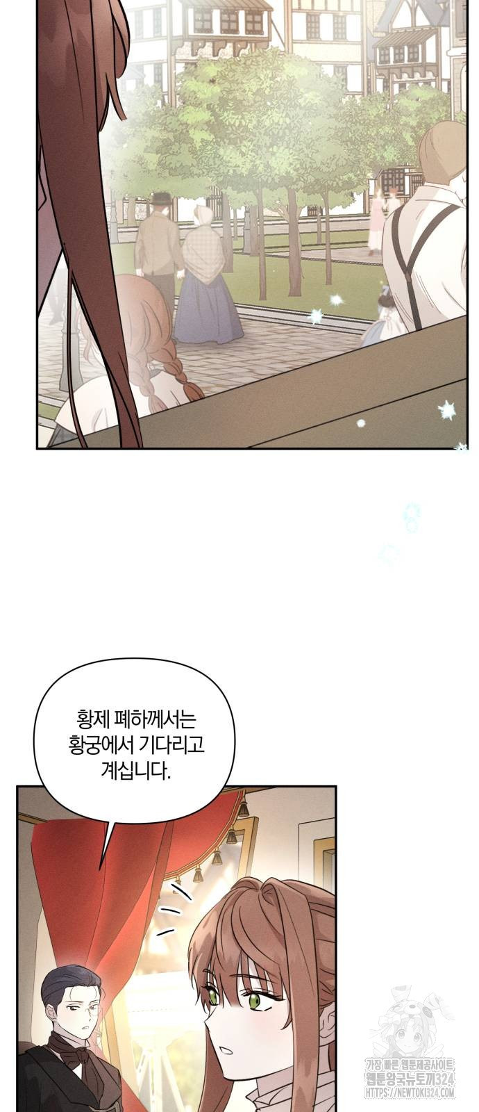 함부로 친절하지 말라 5화 26