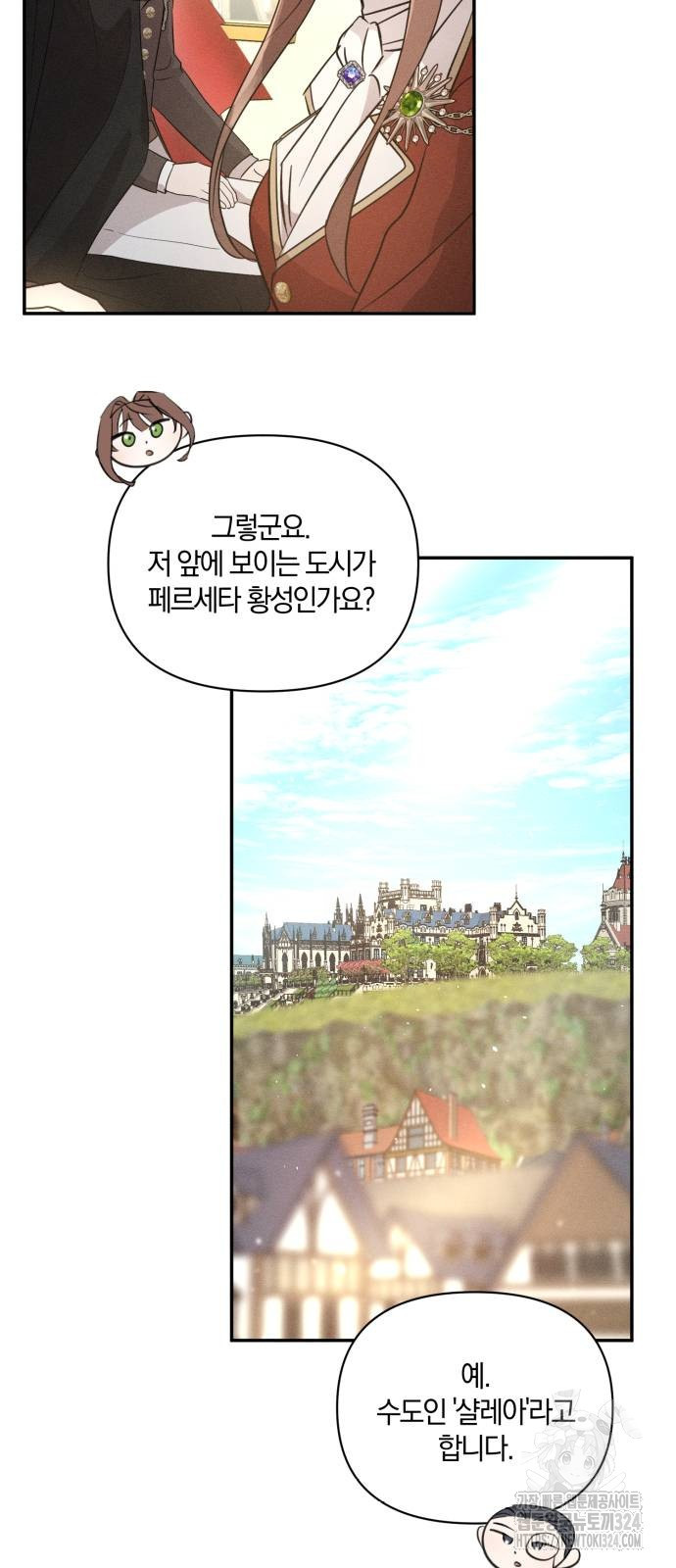 함부로 친절하지 말라 5화 27