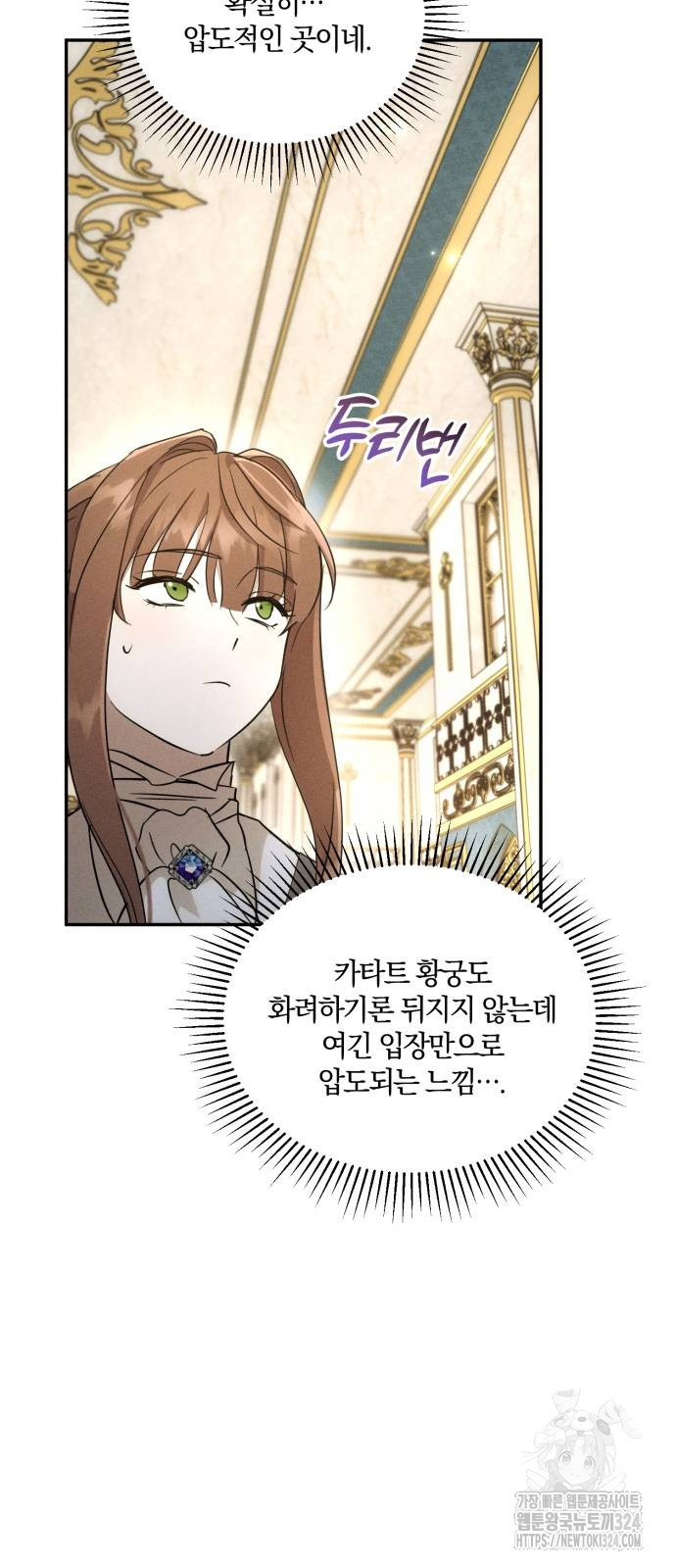 함부로 친절하지 말라 5화 34