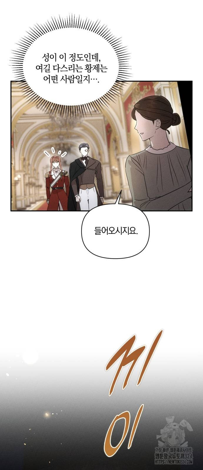 함부로 친절하지 말라 5화 35