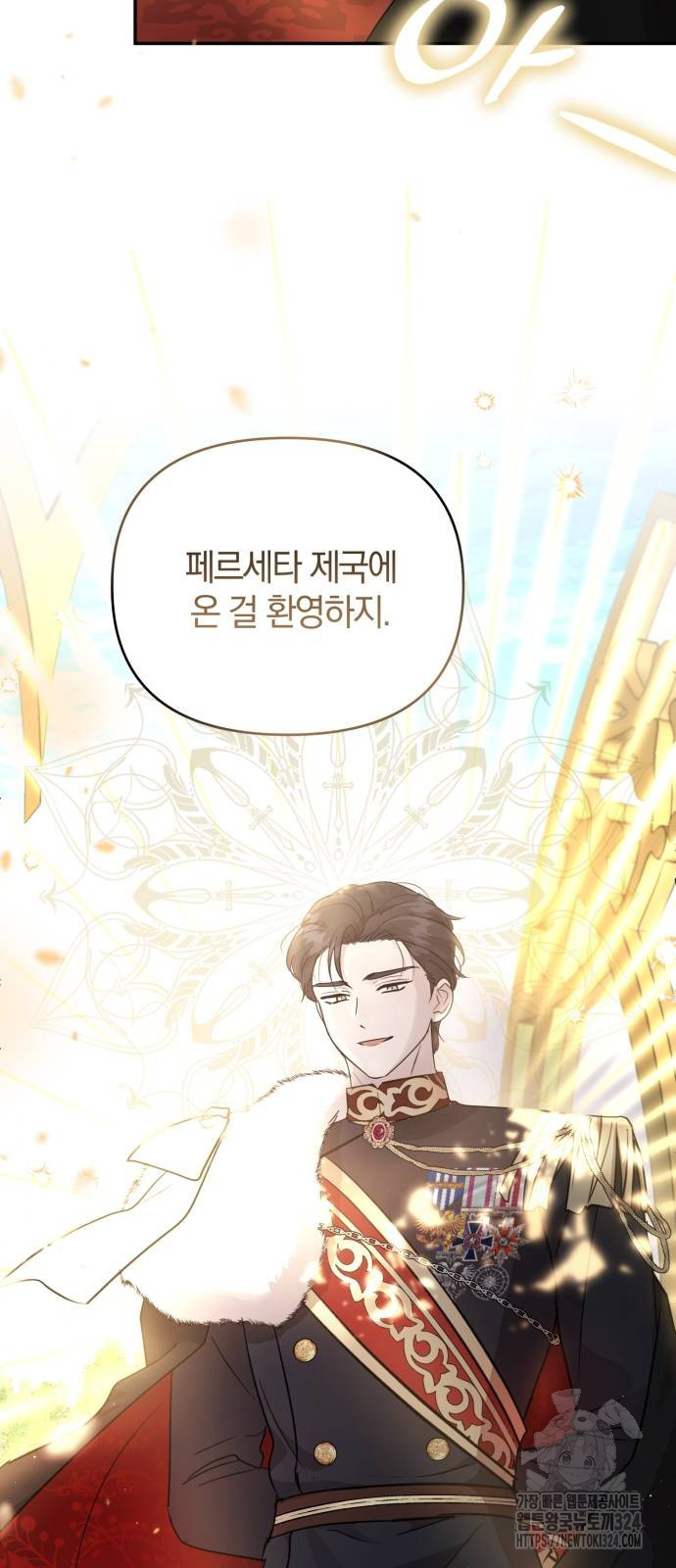 함부로 친절하지 말라 5화 40