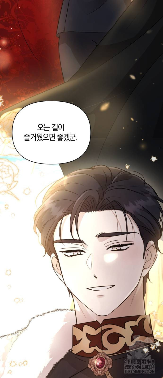 함부로 친절하지 말라 5화 41