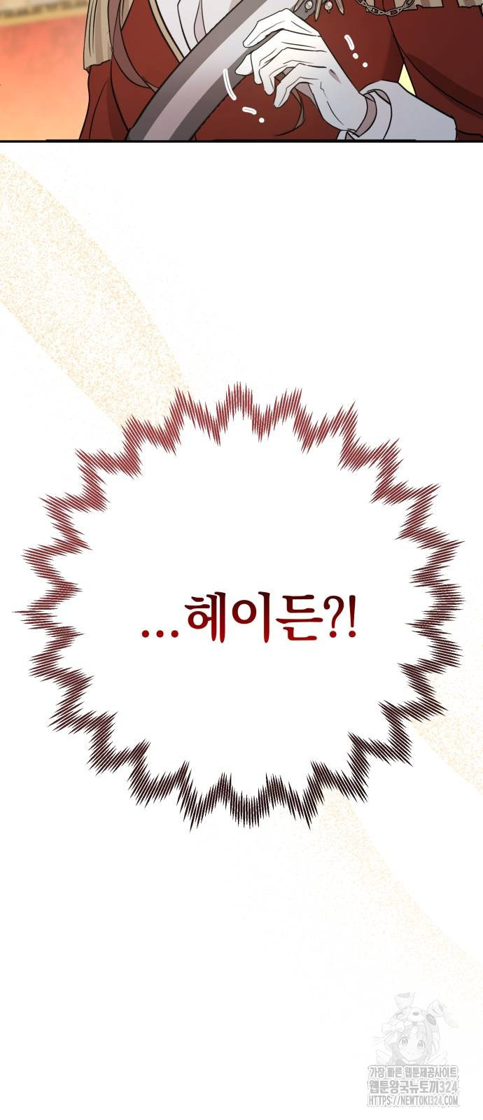 함부로 친절하지 말라 5화 43