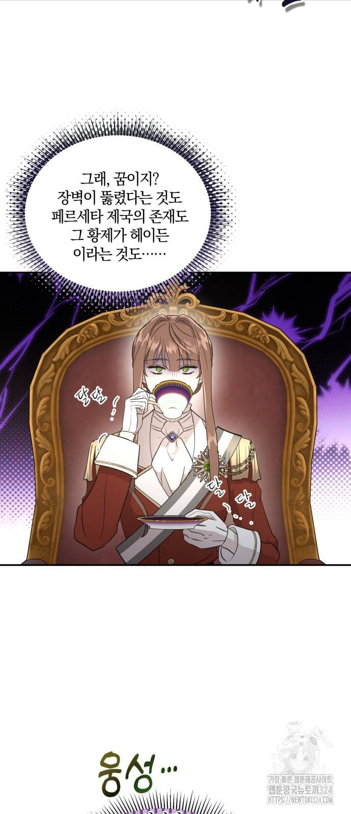 함부로 친절하지 말라 5화 45