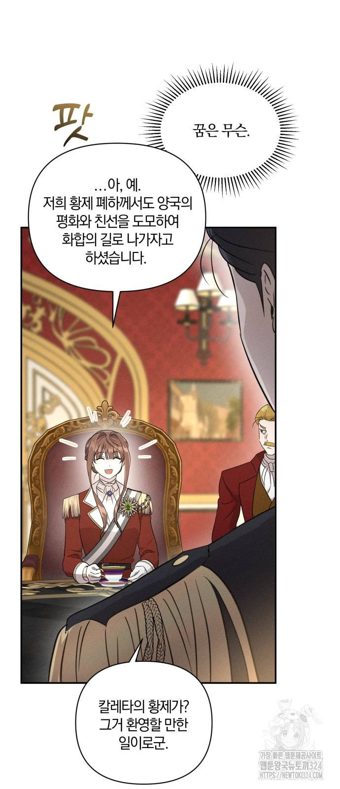 함부로 친절하지 말라 5화 47