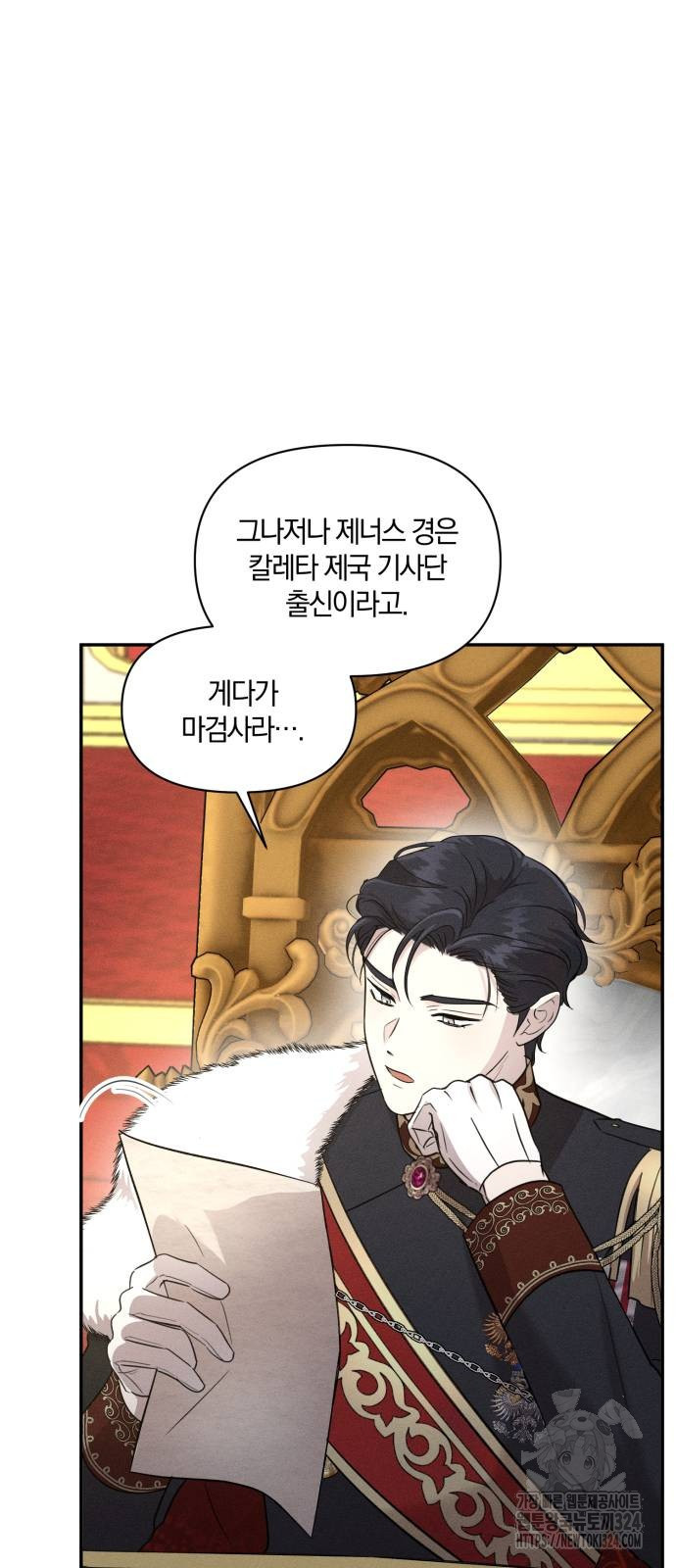 함부로 친절하지 말라 5화 48