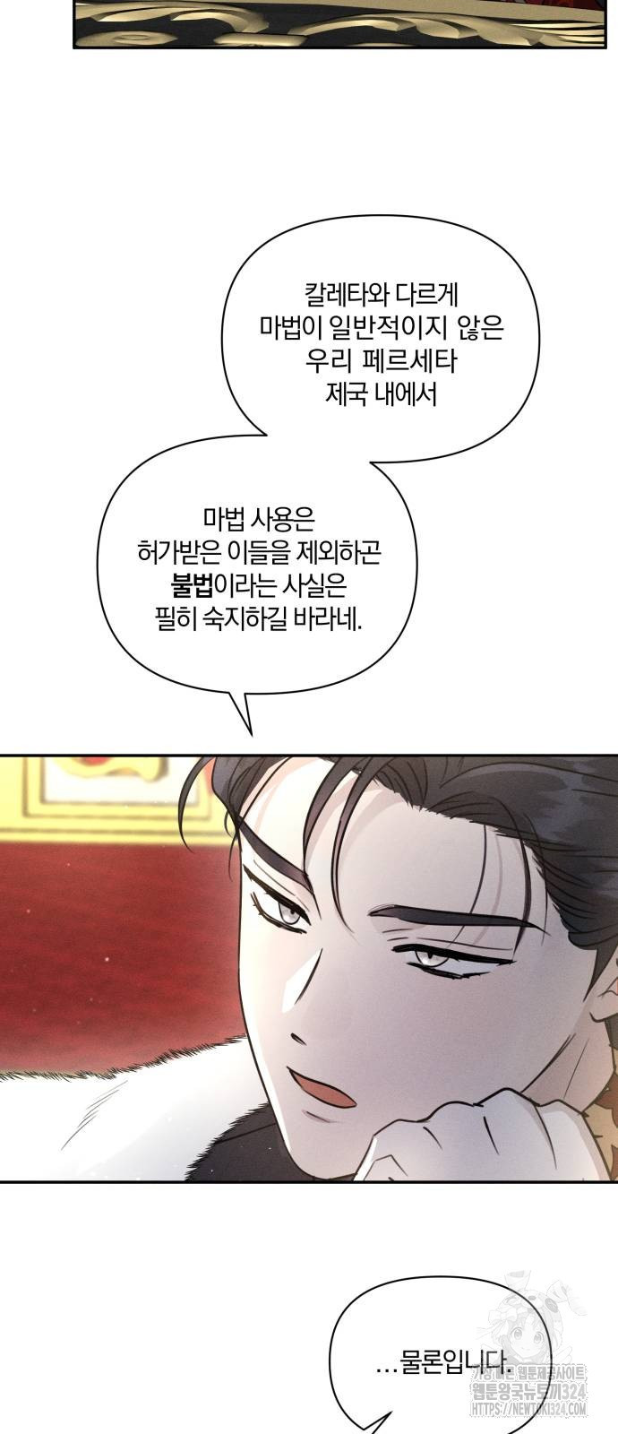 함부로 친절하지 말라 5화 49