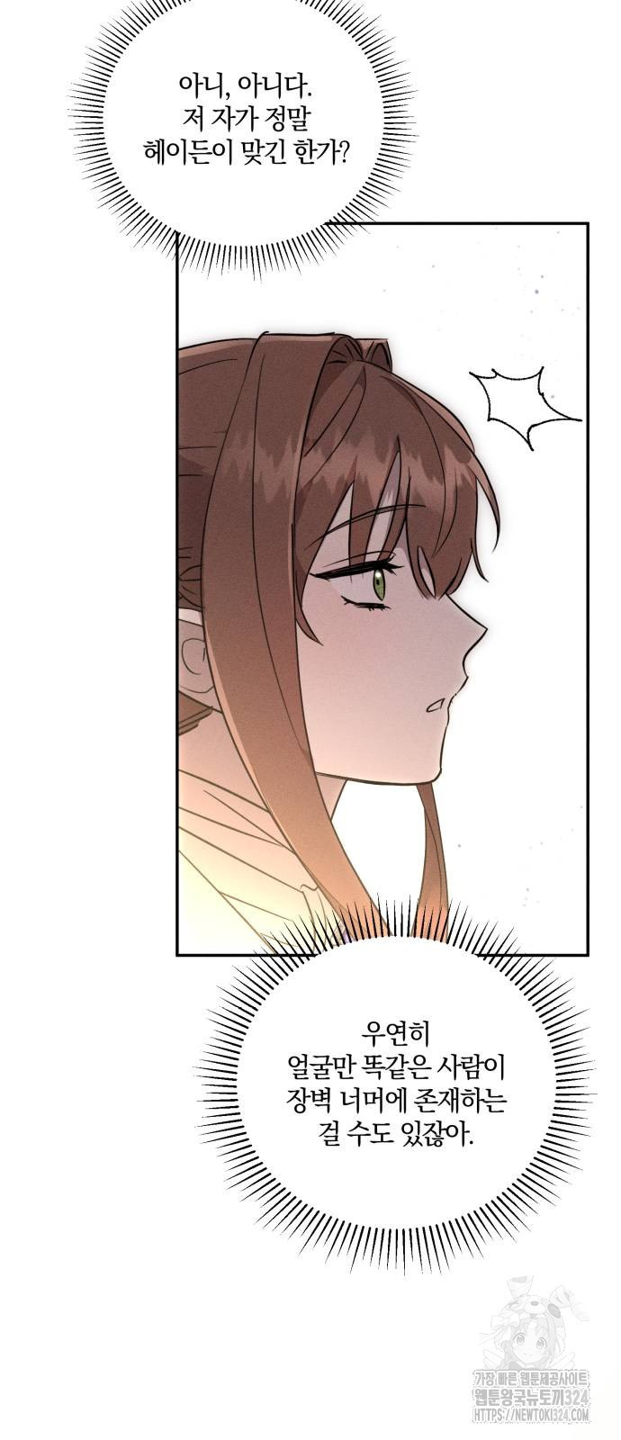 함부로 친절하지 말라 5화 51