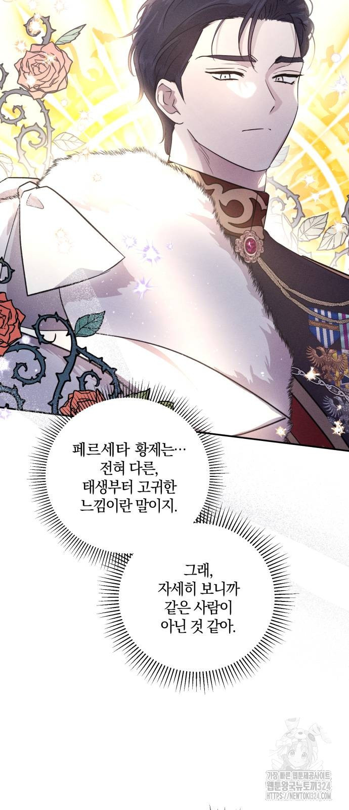 함부로 친절하지 말라 5화 53