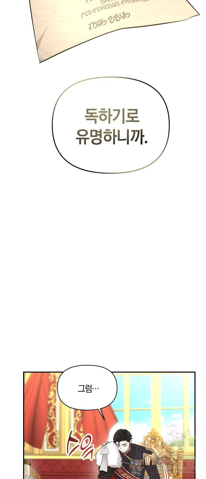 함부로 친절하지 말라 5화 56