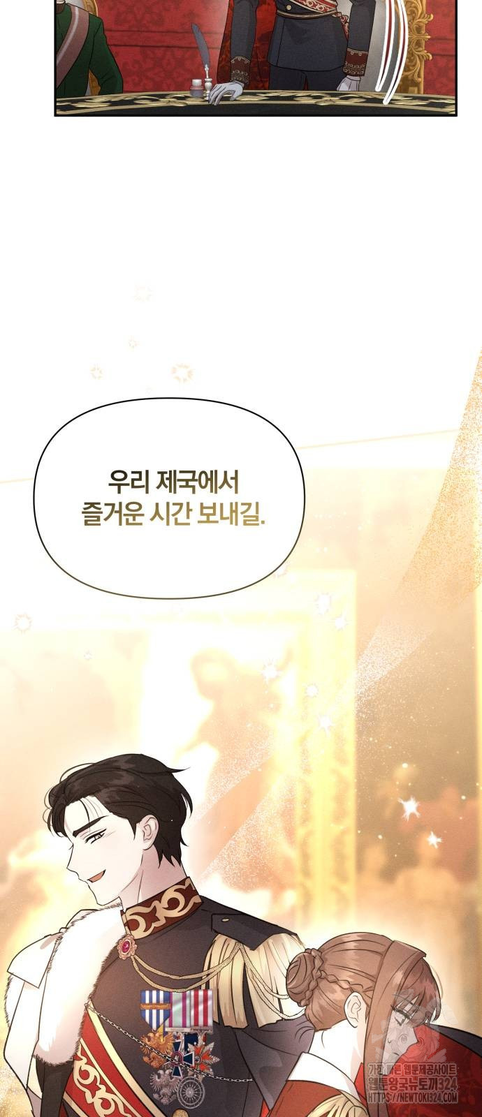 함부로 친절하지 말라 5화 57