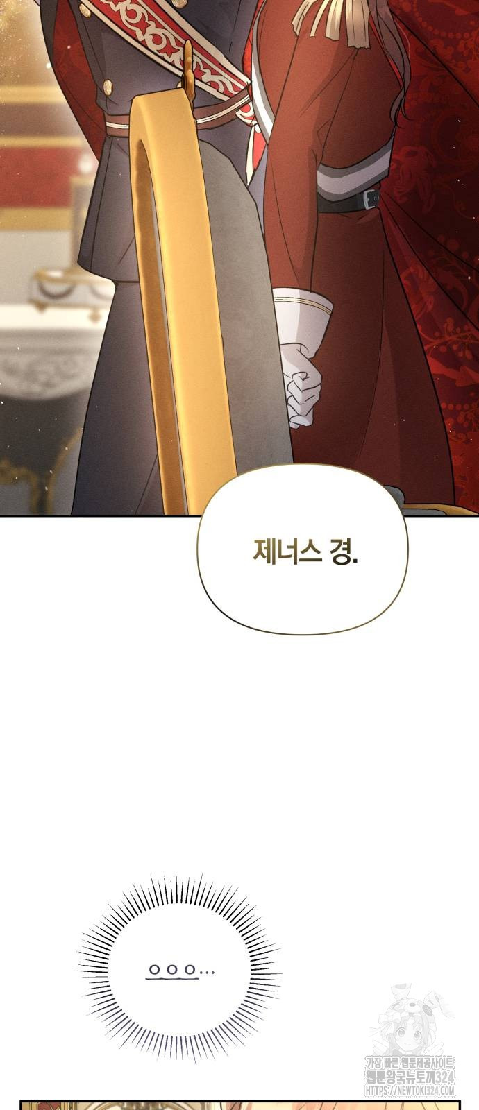 함부로 친절하지 말라 5화 58