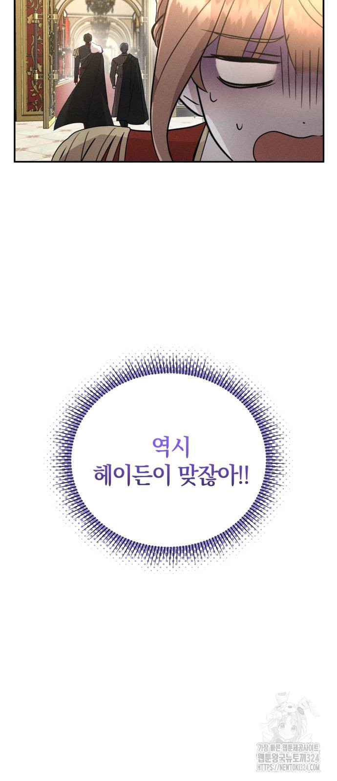 함부로 친절하지 말라 5화 59