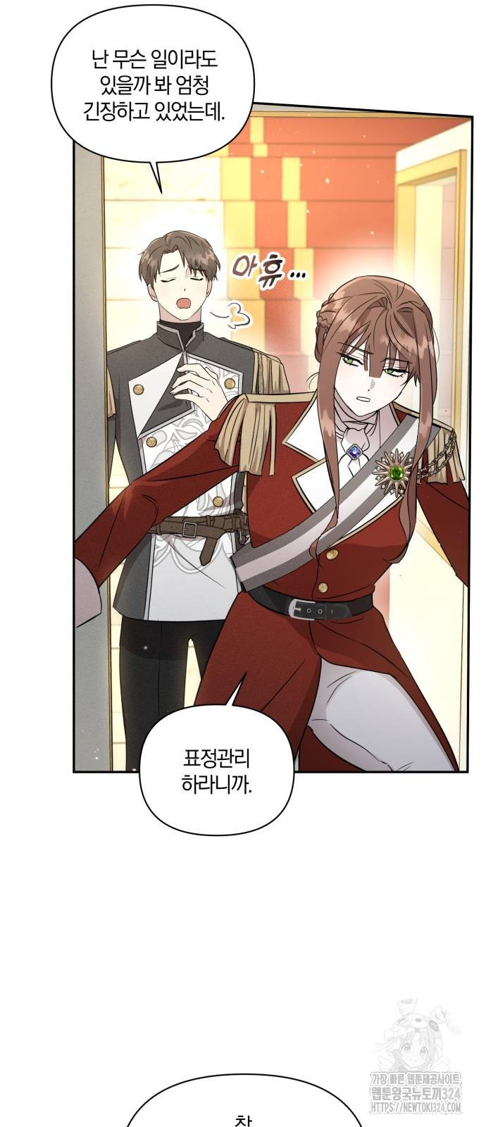 함부로 친절하지 말라 5화 62