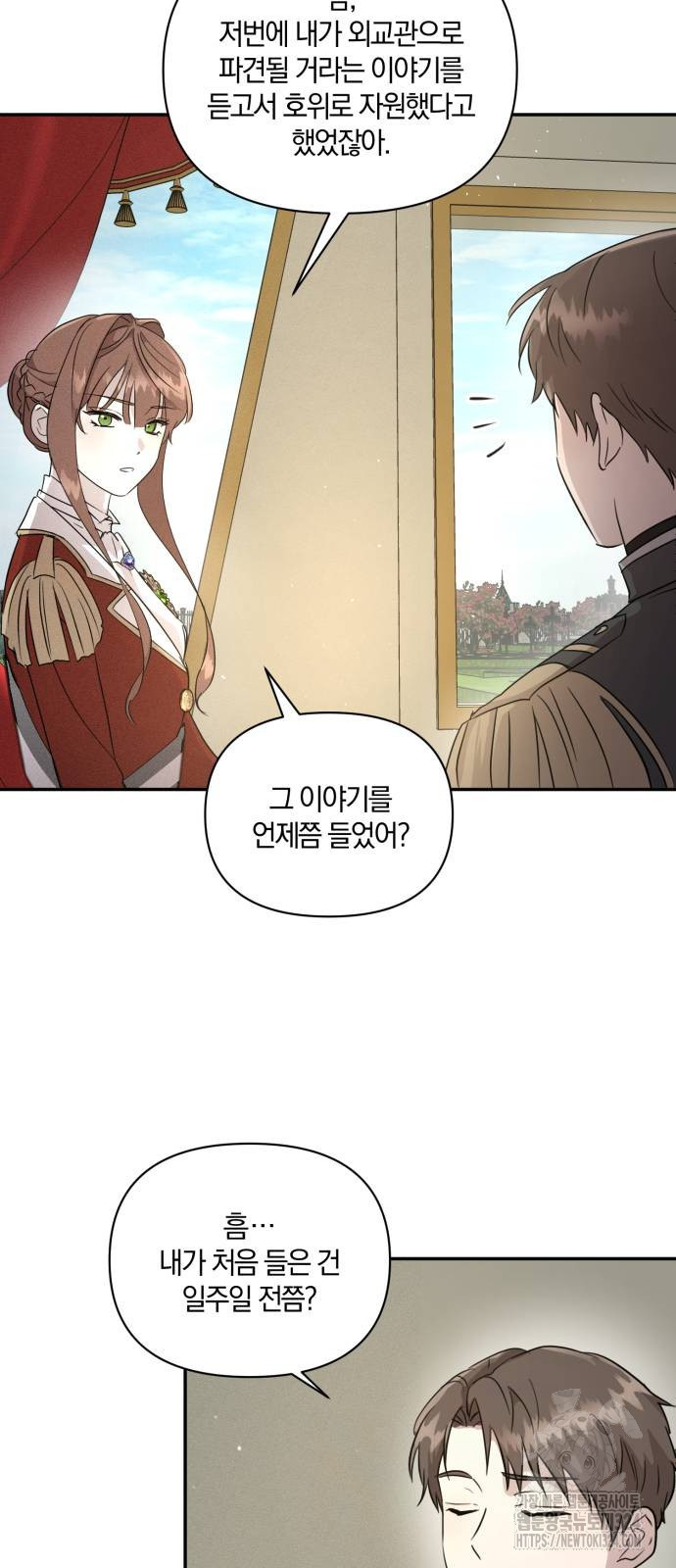 함부로 친절하지 말라 5화 63