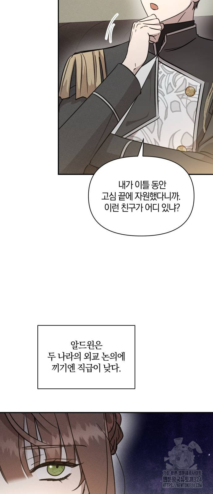함부로 친절하지 말라 5화 64
