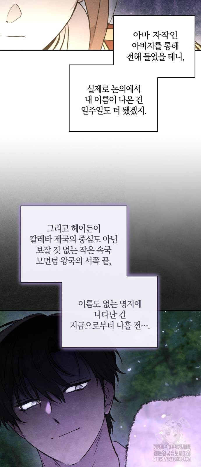 함부로 친절하지 말라 5화 65
