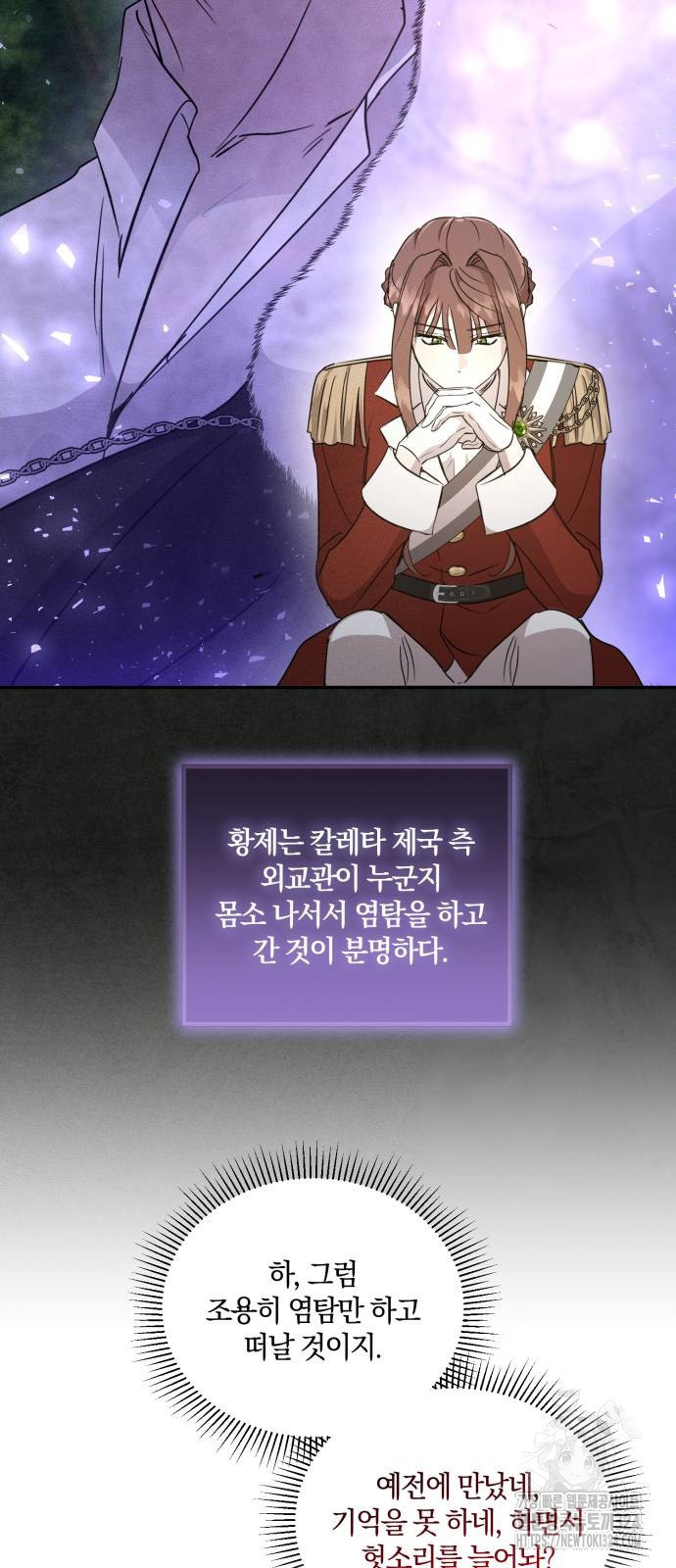 함부로 친절하지 말라 5화 66