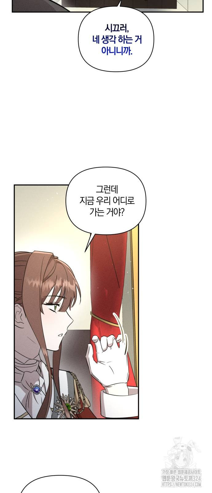 함부로 친절하지 말라 5화 68