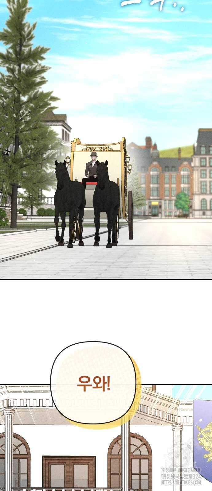 함부로 친절하지 말라 5화 71