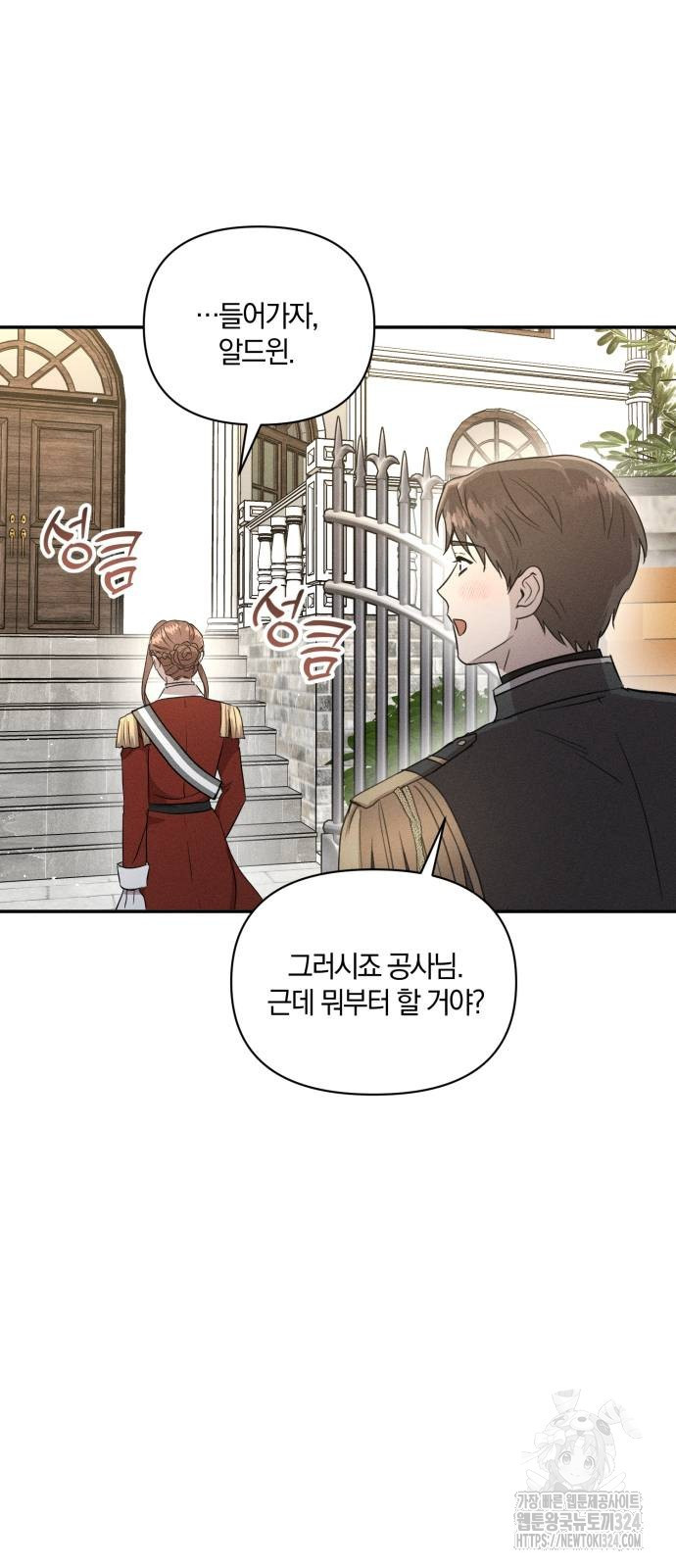 함부로 친절하지 말라 5화 73