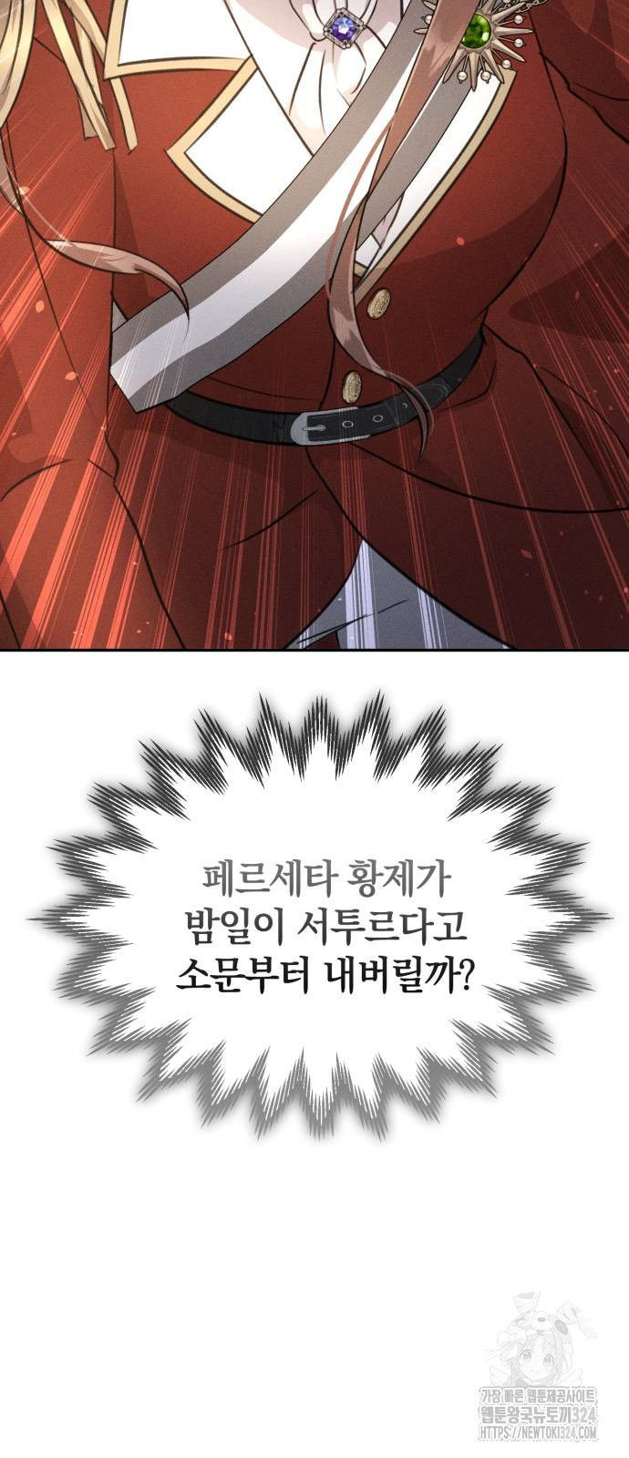 함부로 친절하지 말라 5화 75