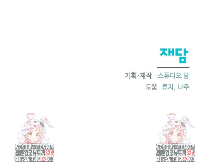 함부로 친절하지 말라 5화 76