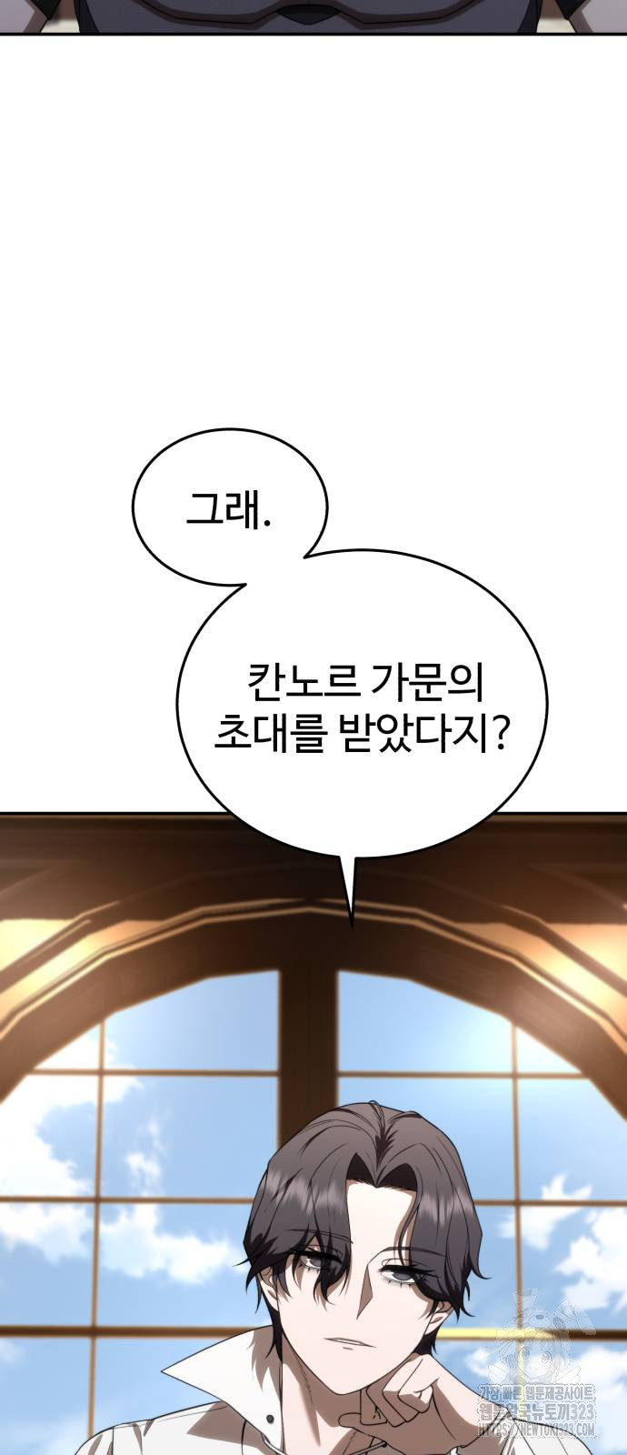 별을 품은 소드마스터 27화 2