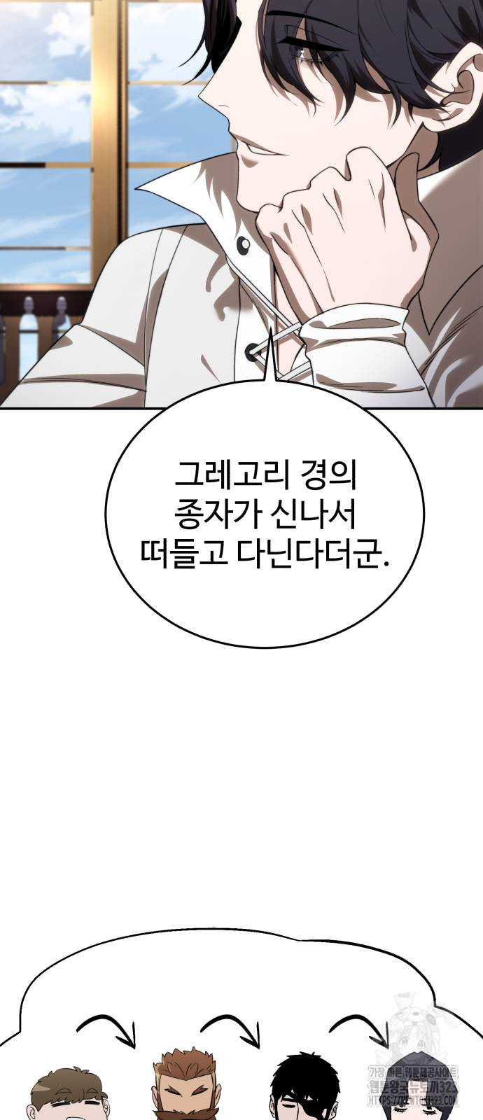 별을 품은 소드마스터 27화 5
