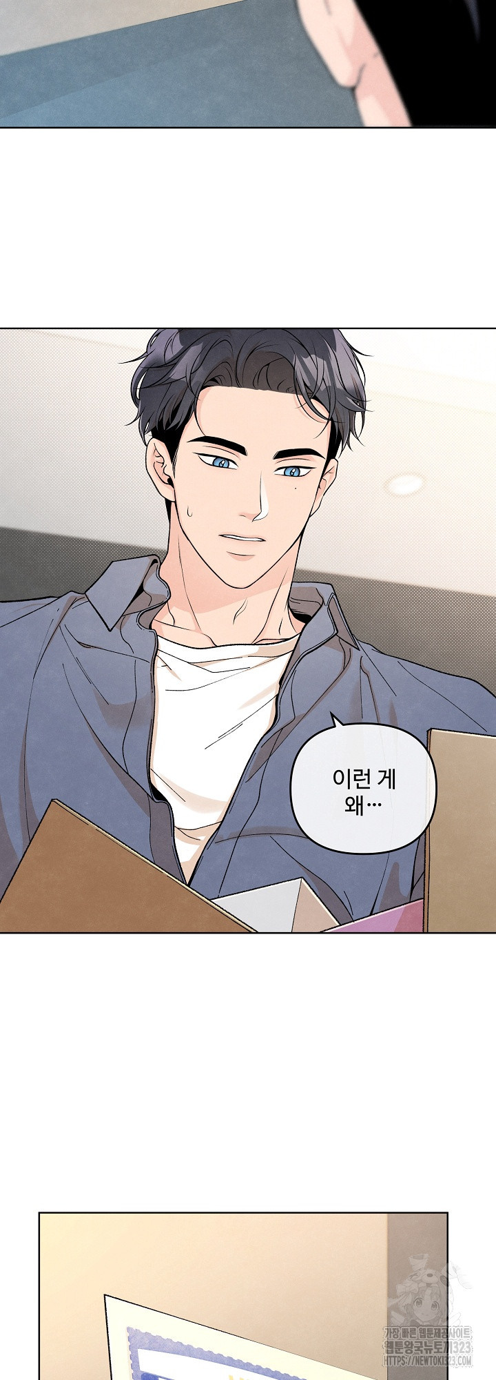 연하취향 5화 2