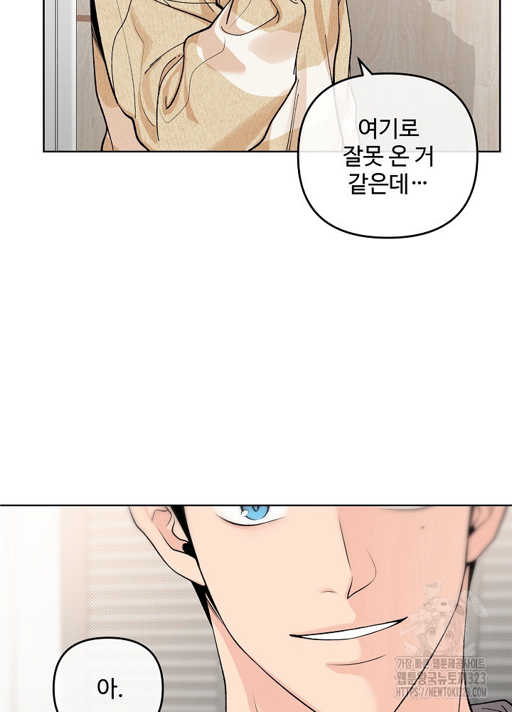 연하취향 5화 6