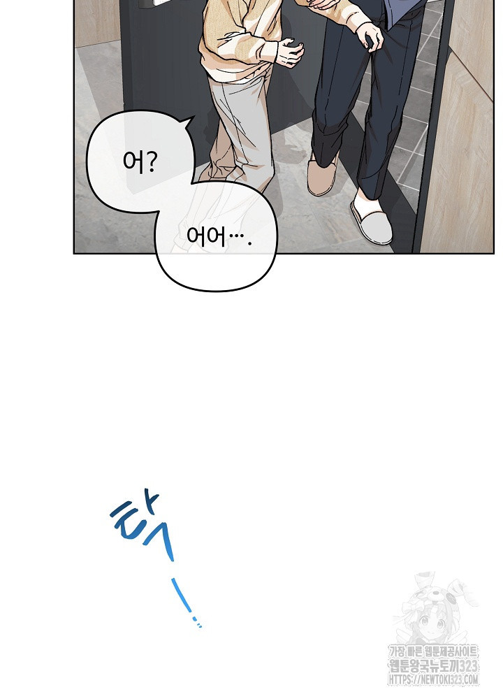 연하취향 5화 9