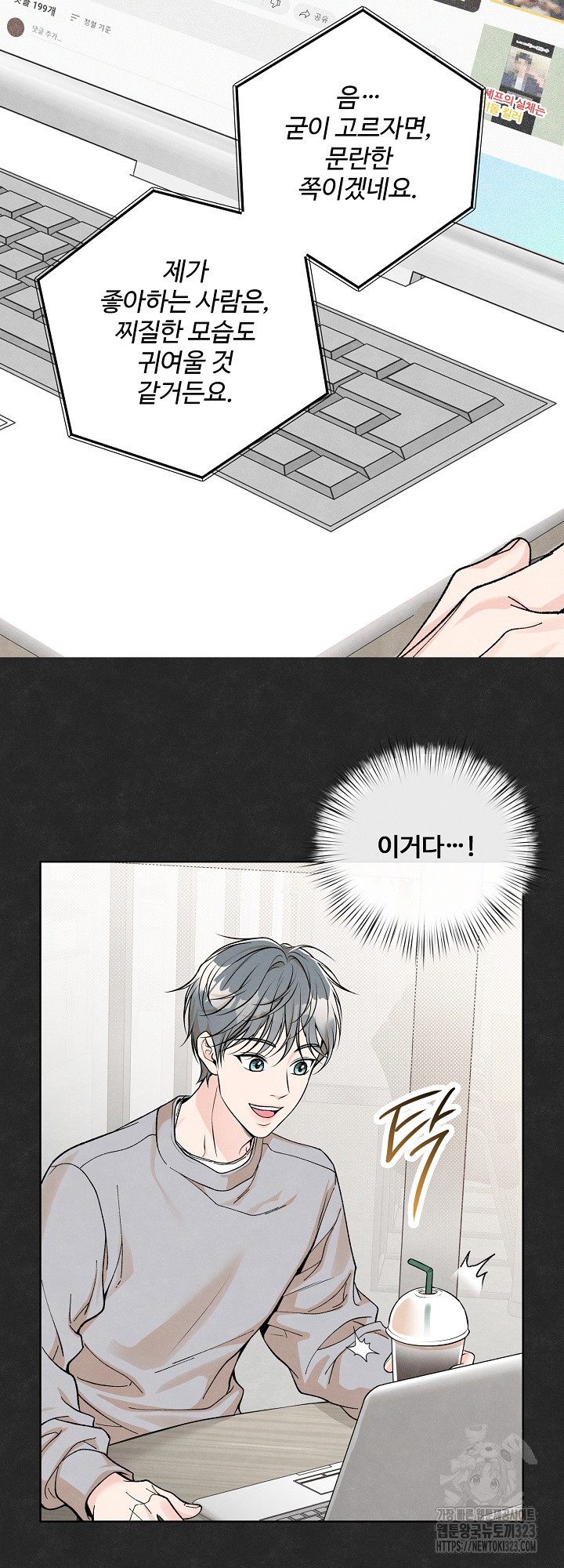 연하취향 5화 11