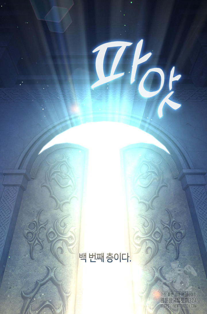 S급 헌터는 악역 공녀가 되기 싫습니다 0화 2