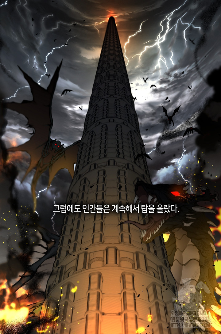 S급 헌터는 악역 공녀가 되기 싫습니다 0화 4