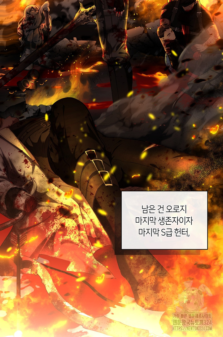 S급 헌터는 악역 공녀가 되기 싫습니다 0화 9