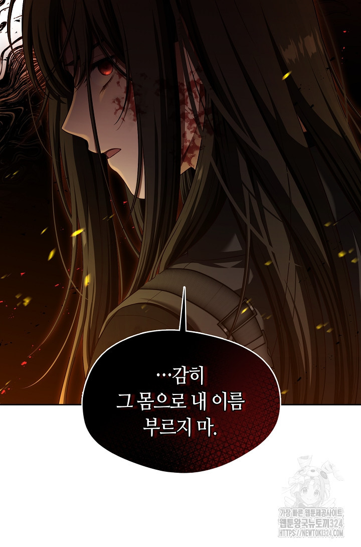 S급 헌터는 악역 공녀가 되기 싫습니다 0화 14